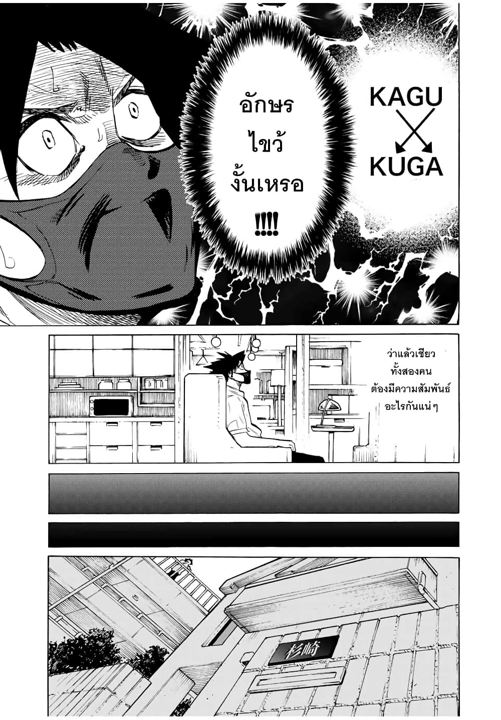 Juujika no Rokunin43 (9)