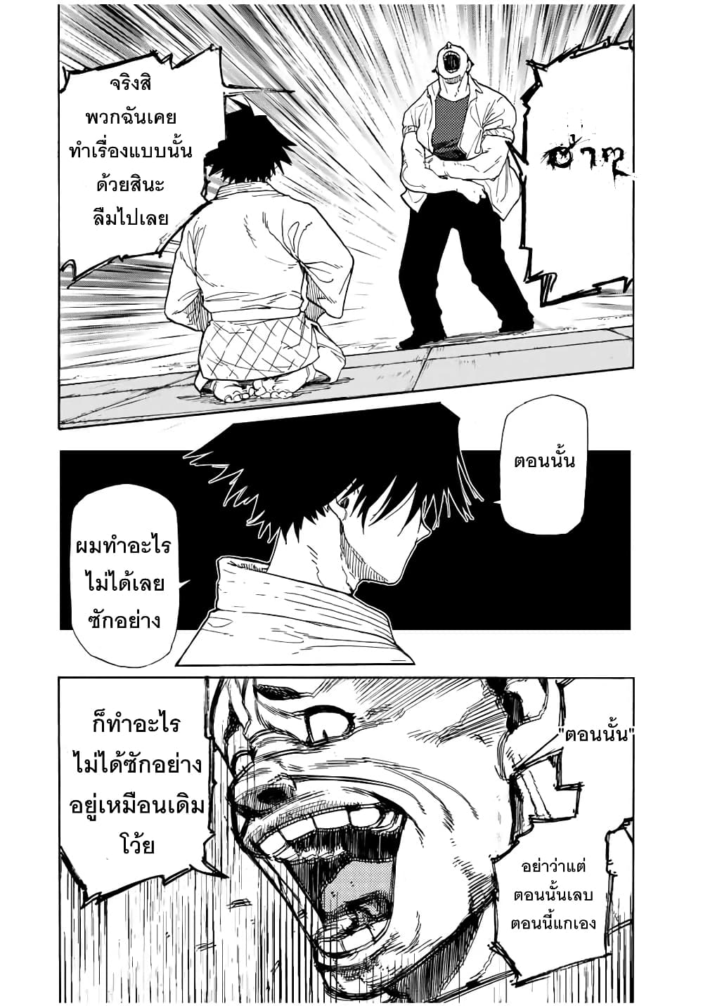 Juujika no Rokunin49 (8)