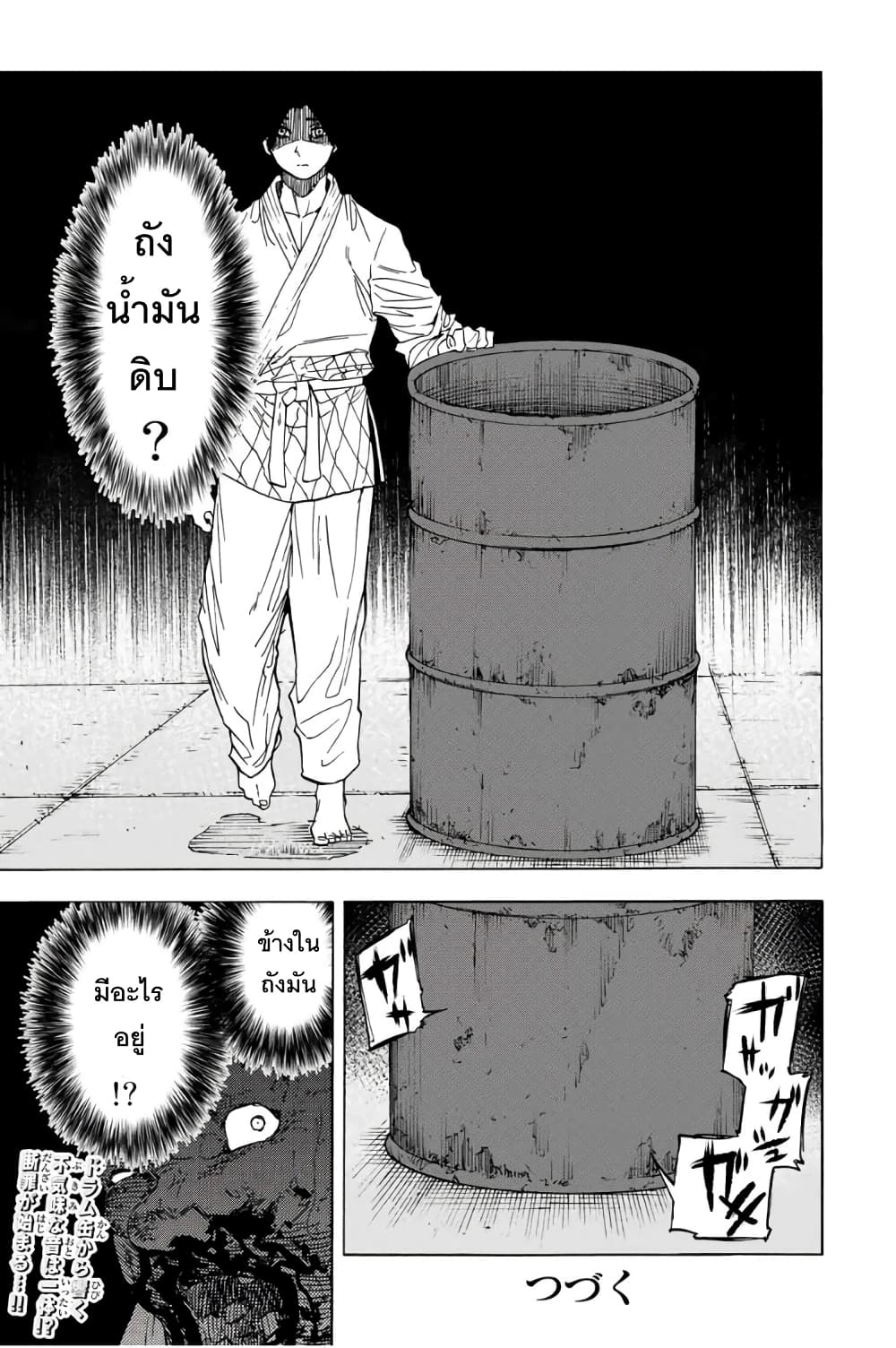 Juujika no Rokunin 51(14)