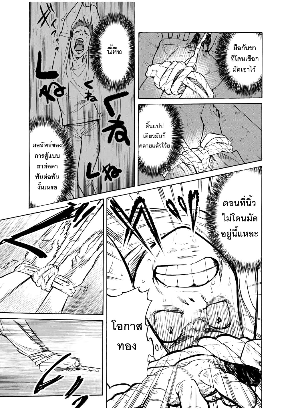 Juujika no Rokunin34 (5)