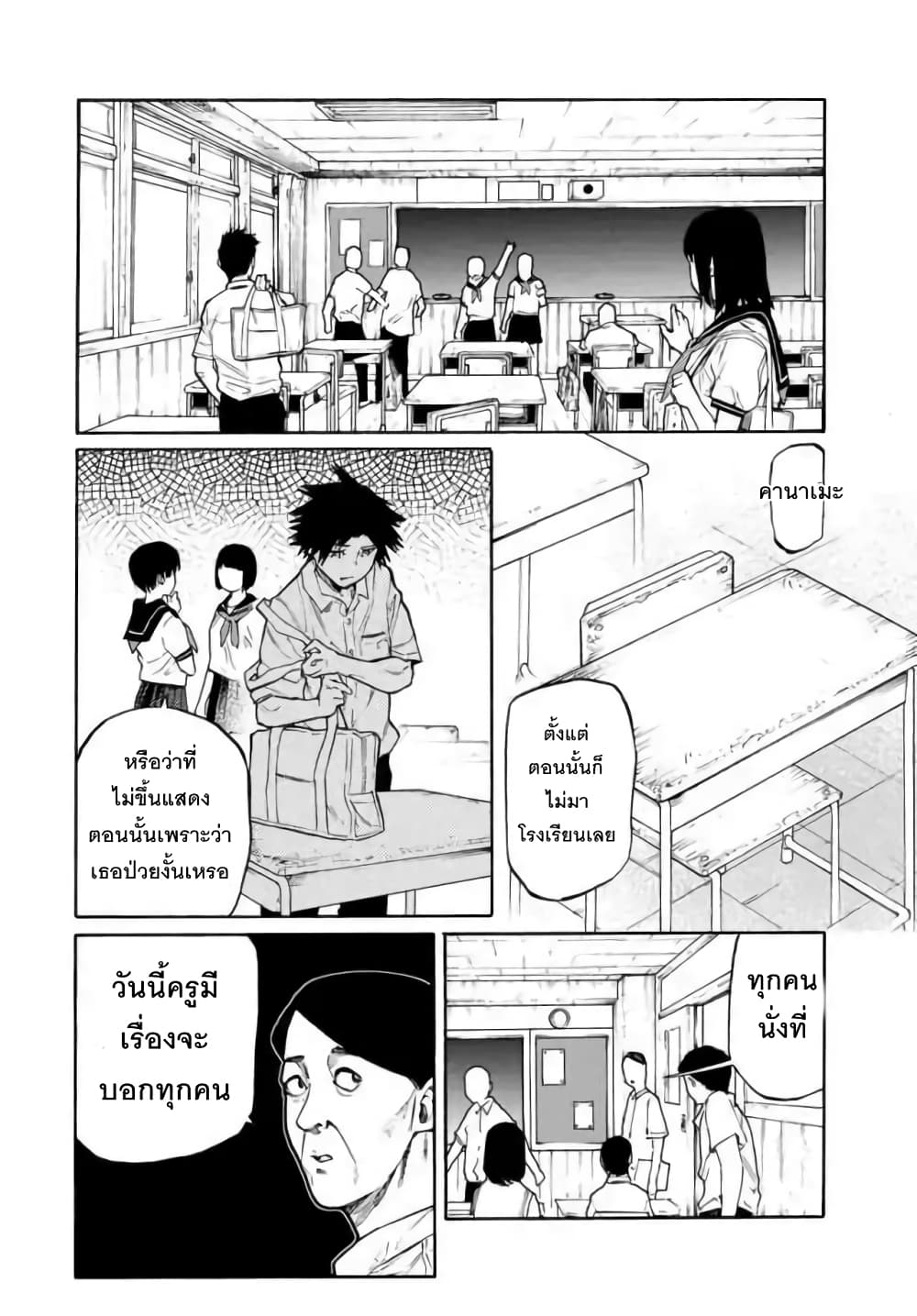 Juujika no Rokunin38 (2)