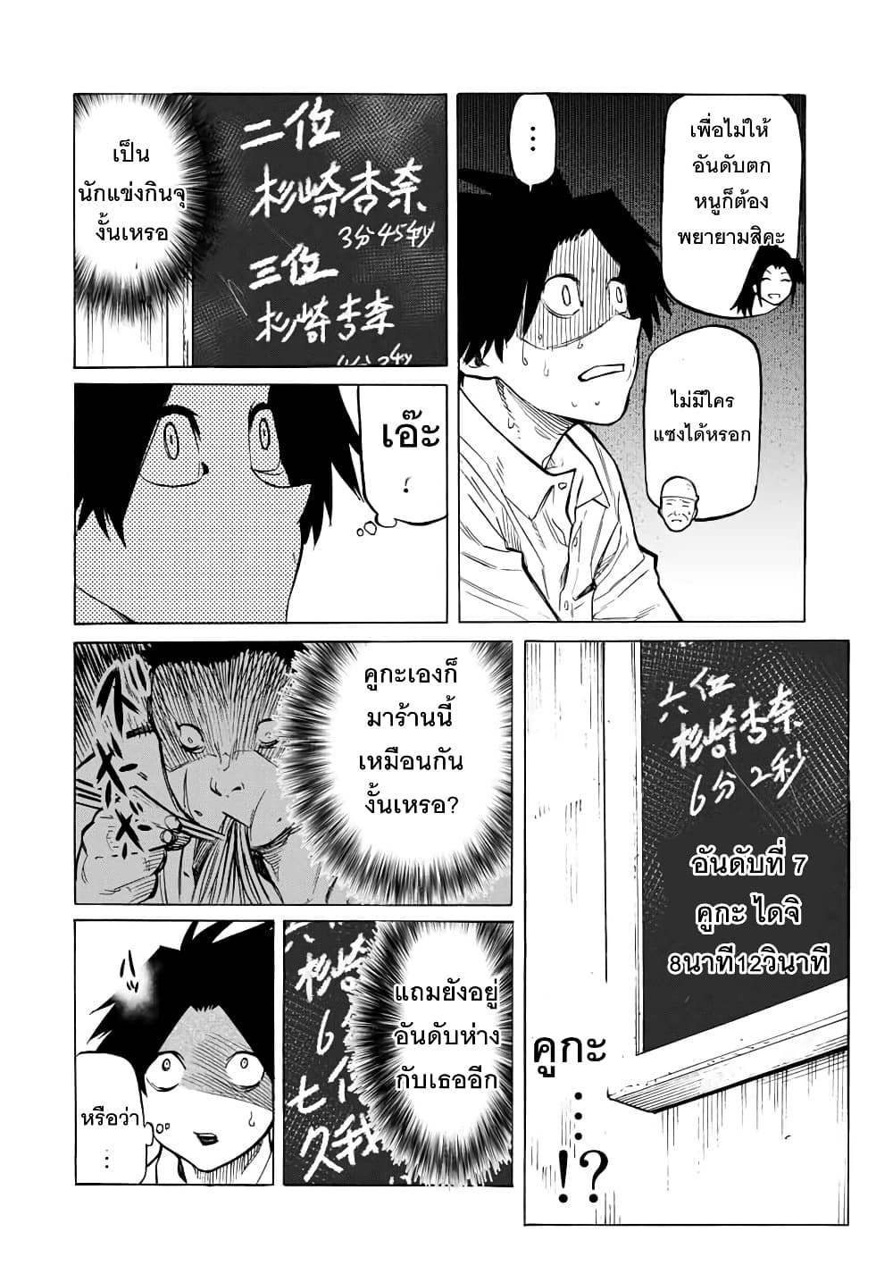 Juujika no Rokunin43 (6)