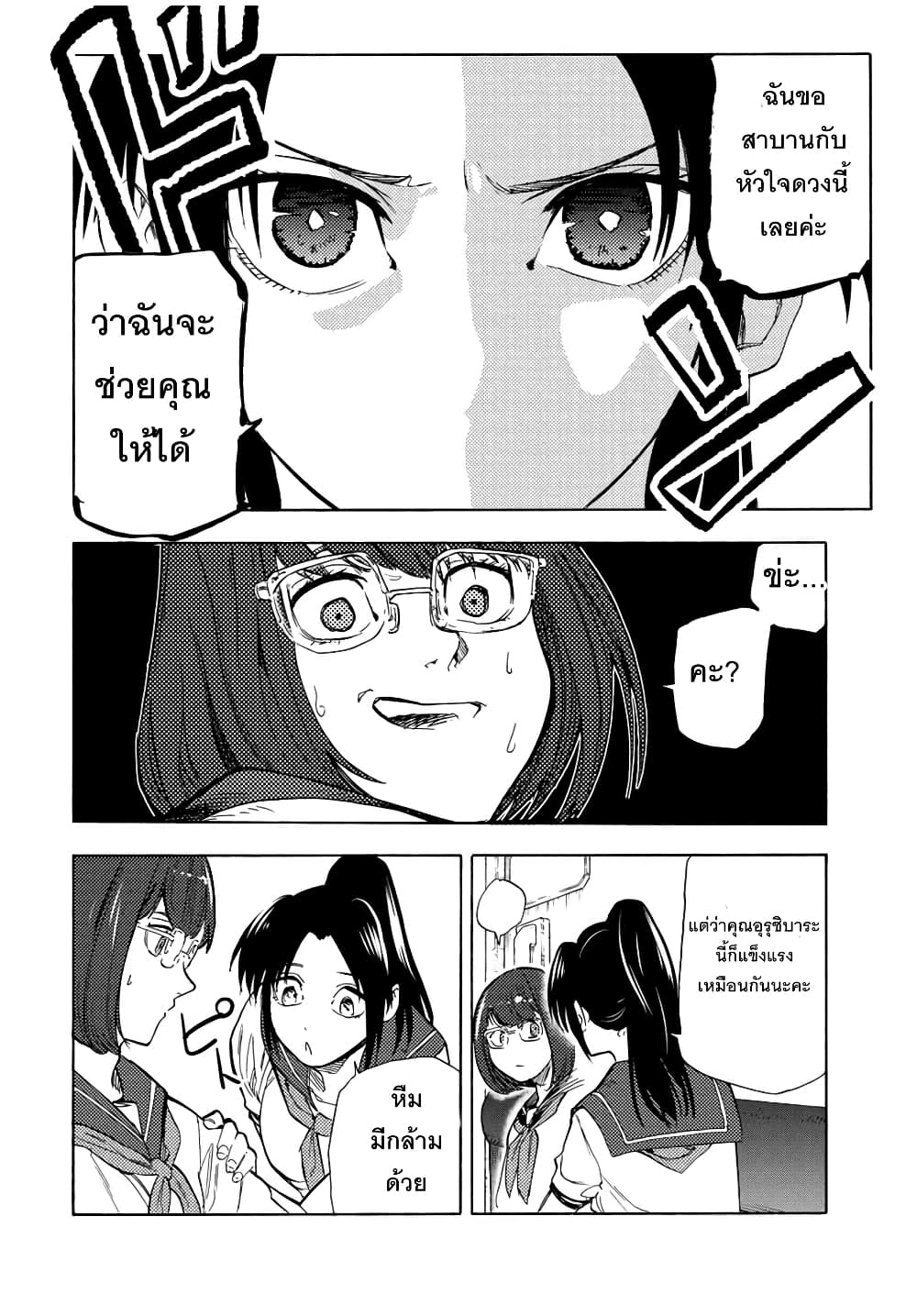 Juujika no Rokunin44 (6)