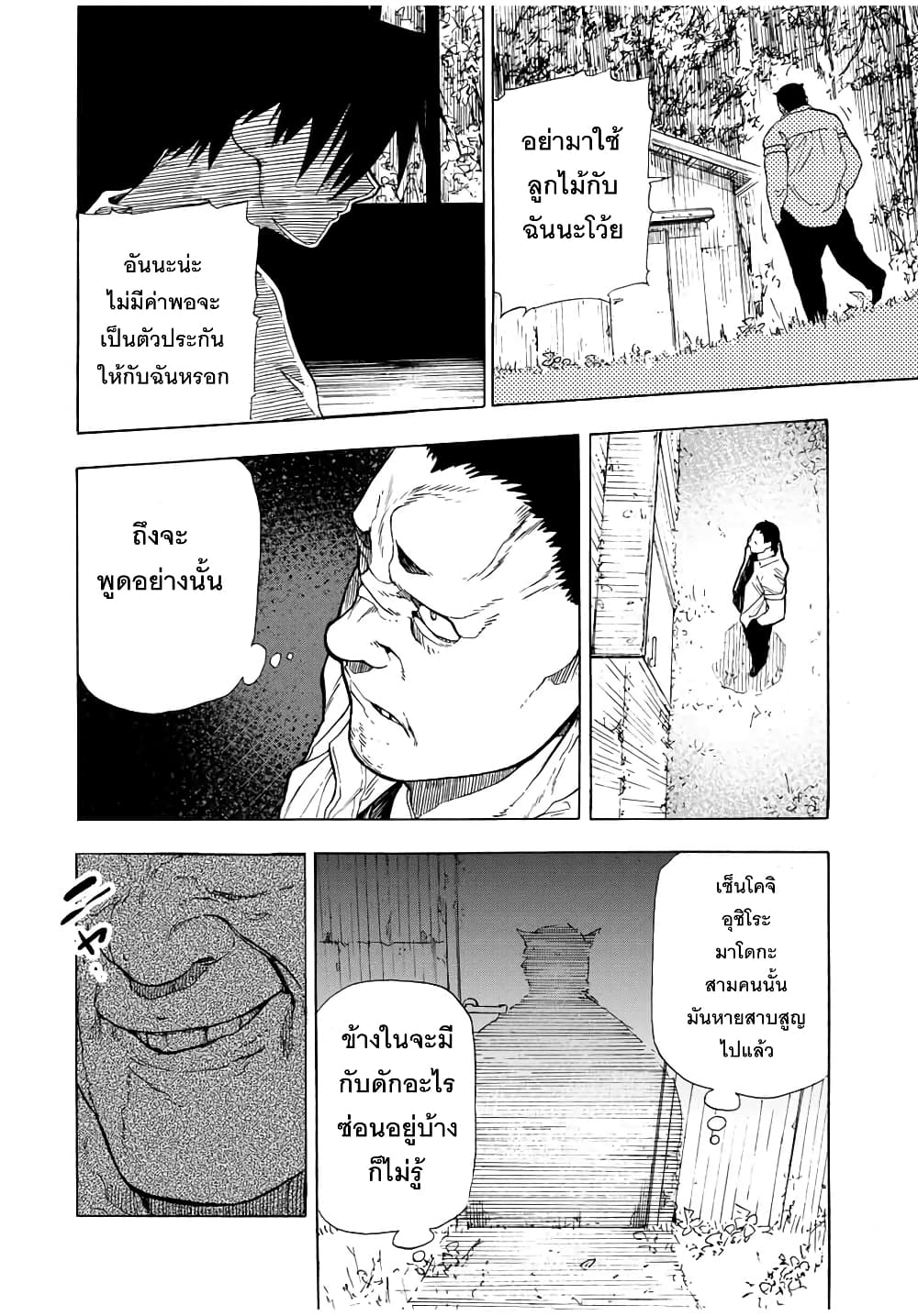 Juujika no Rokunin49 (2)