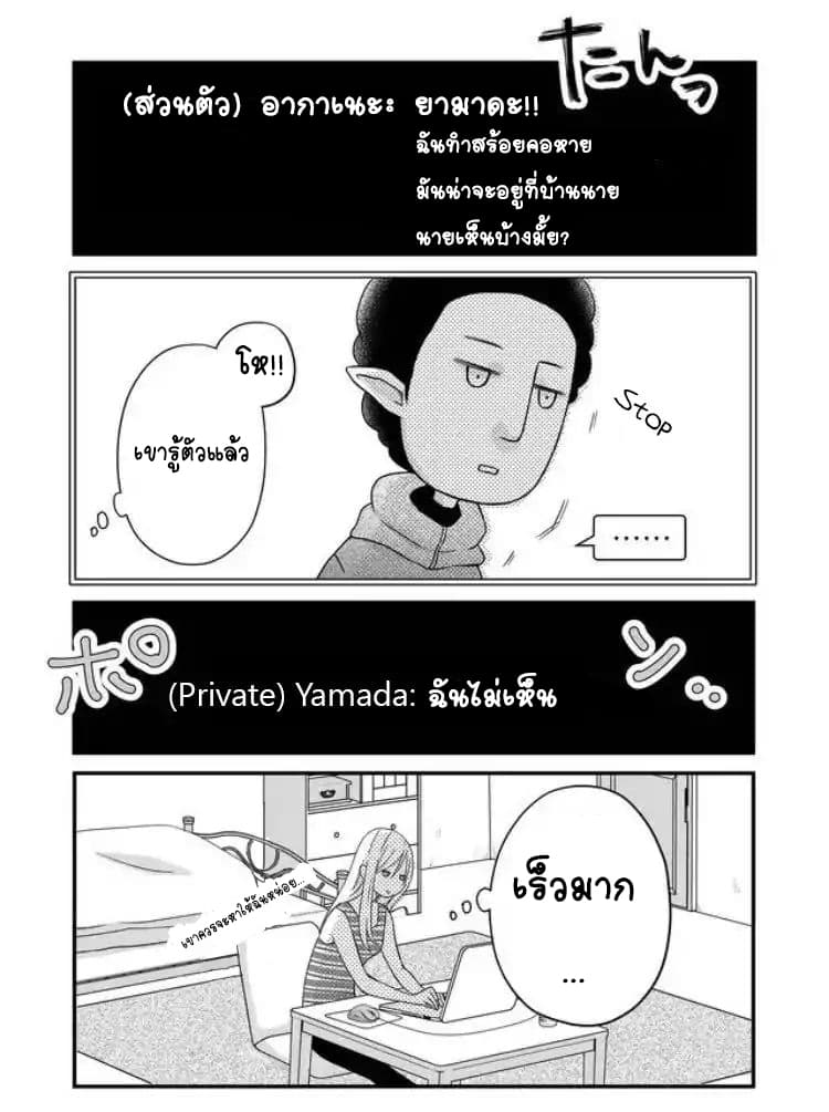 My Lv999 Love for Yamada kun 4 (3)