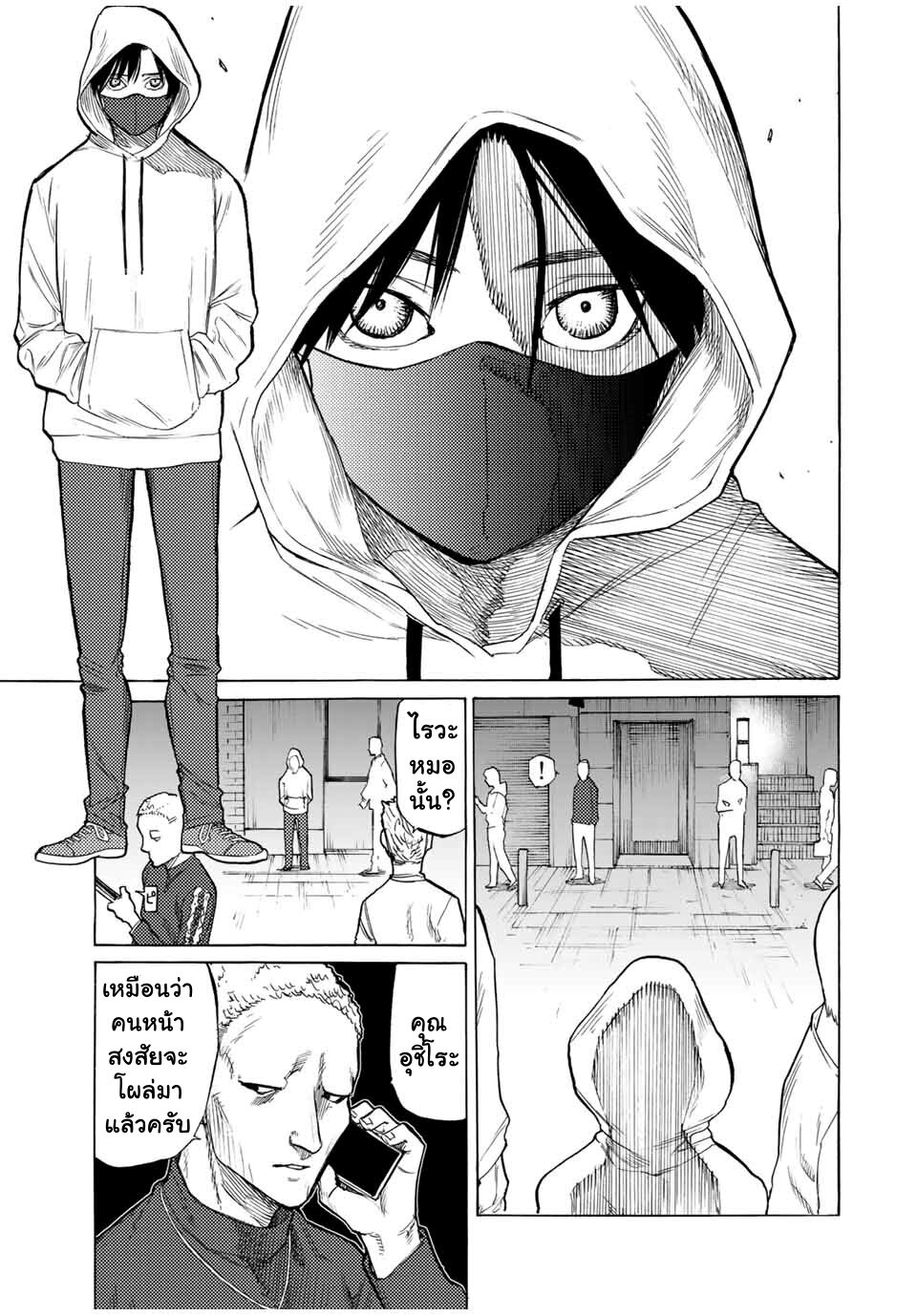 JUUJIKA NO ROKUNIN Ch.15 9