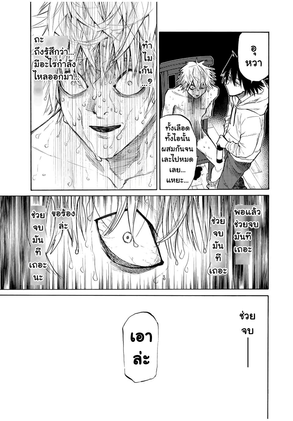 JUUJIKA NO ROKUNIN Ch.17 11