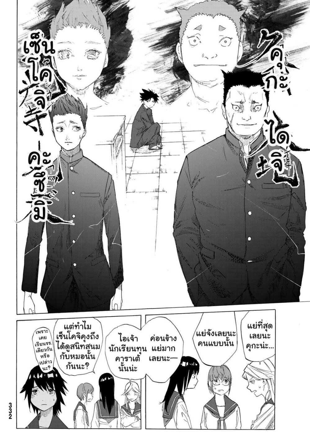 JUUJIKA NO ROKUNIN Ch.2 10