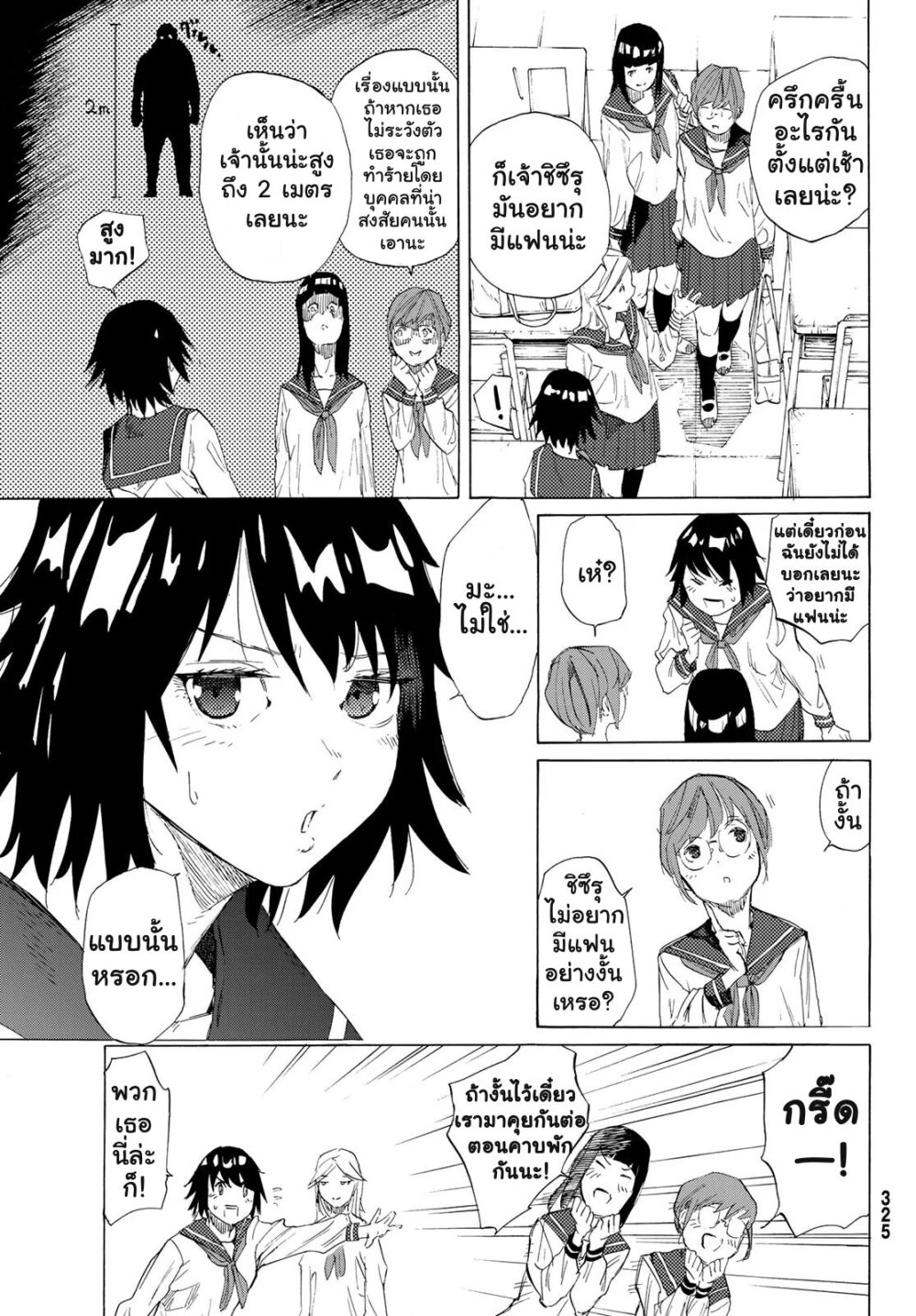 JUUJIKA NO ROKUNIN Ch.2 3