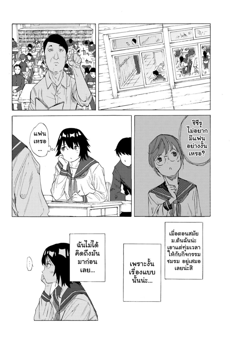 JUUJIKA NO ROKUNIN Ch.2 4