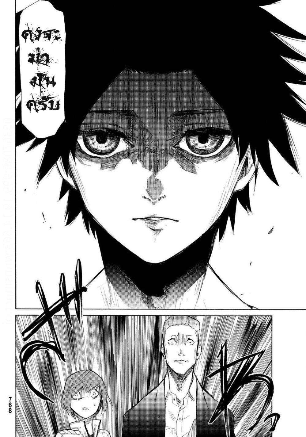 JUUJIKA NO ROKUNIN Ch.6 21