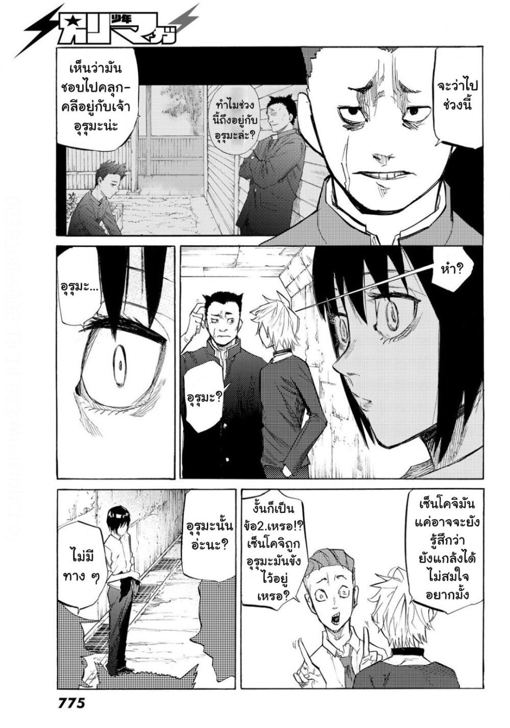 JUUJIKA NO ROKUNIN Ch.6 28