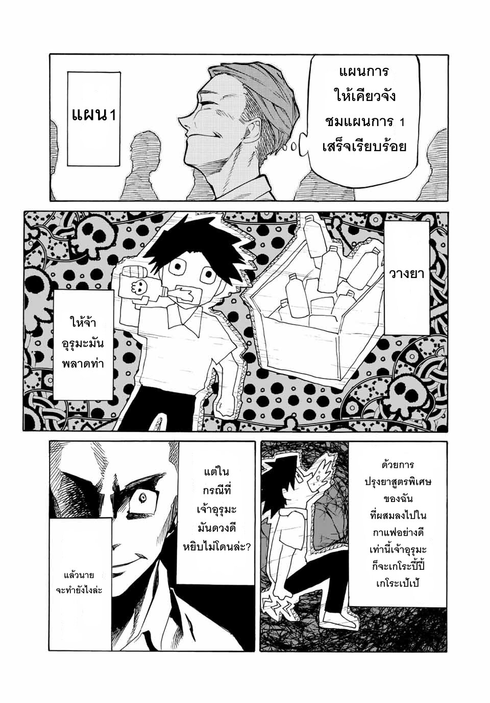 Juujika no Rokunin 28 (10)