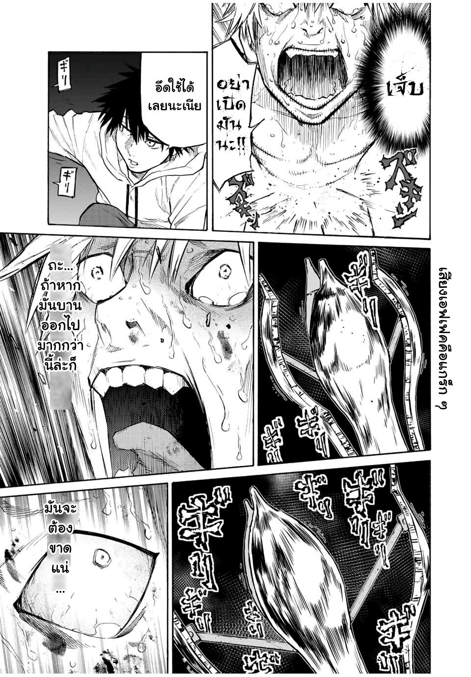 JUUJIKA NO ROKUNIN Ch.17 9