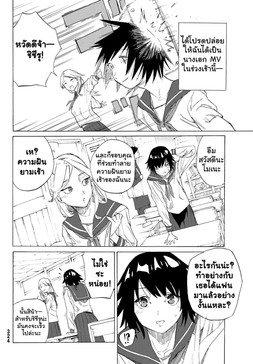 JUUJIKA NO ROKUNIN Ch.2 2