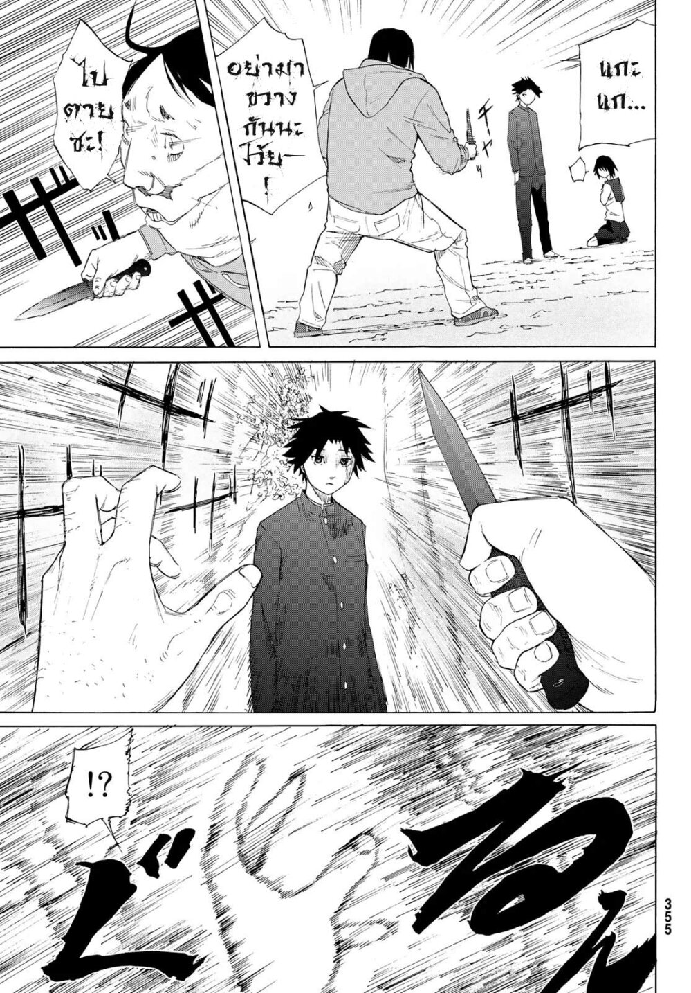 JUUJIKA NO ROKUNIN Ch.2 33