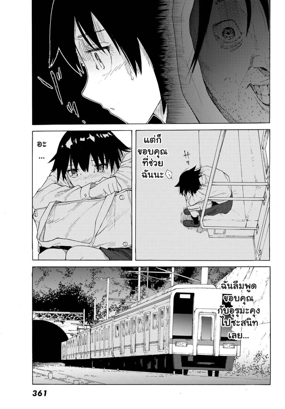 JUUJIKA NO ROKUNIN Ch.2 39