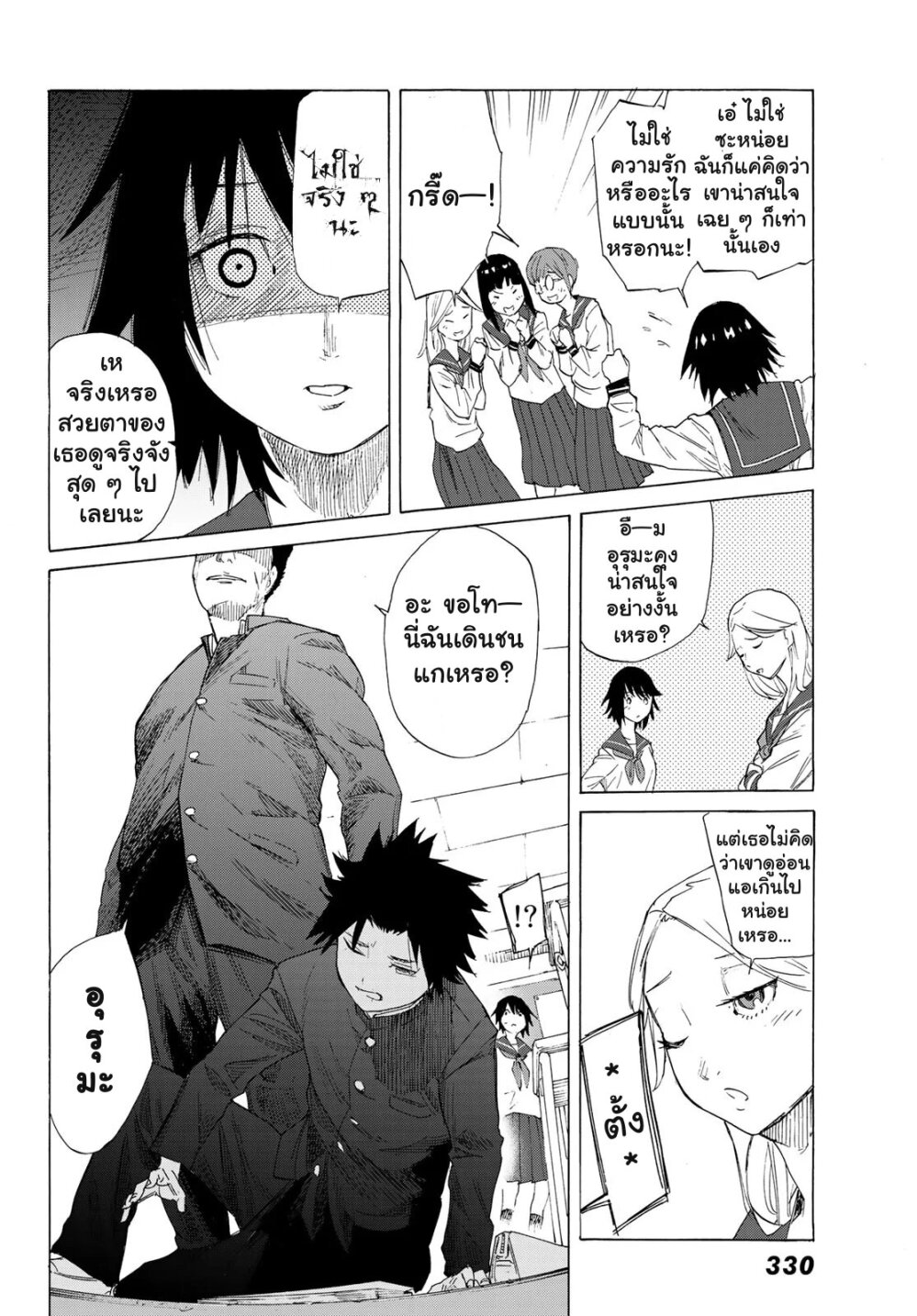 JUUJIKA NO ROKUNIN Ch.2 8