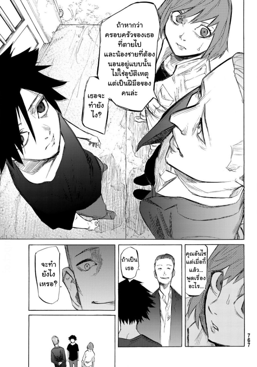 JUUJIKA NO ROKUNIN Ch.6 20