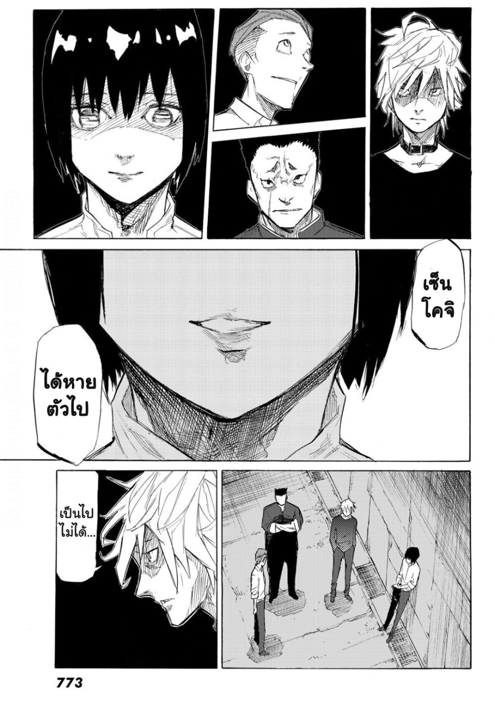 JUUJIKA NO ROKUNIN Ch.6 26