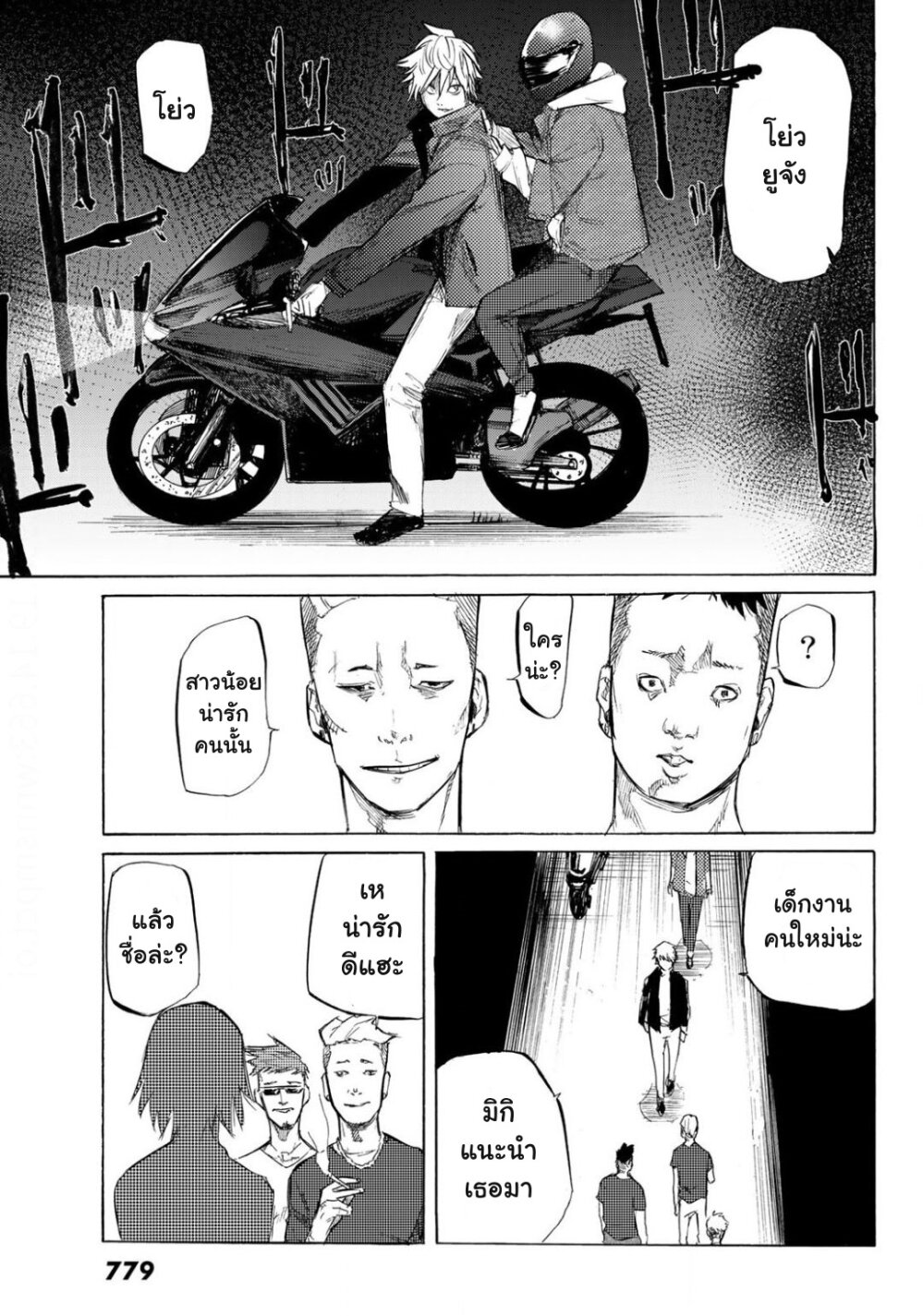 JUUJIKA NO ROKUNIN Ch.6 32