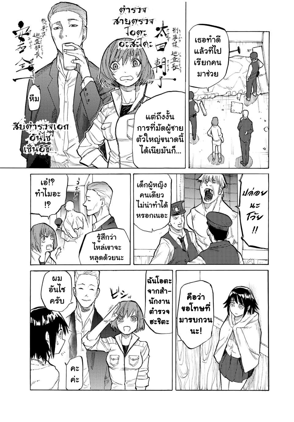 JUUJIKA NO ROKUNIN Ch.15 5