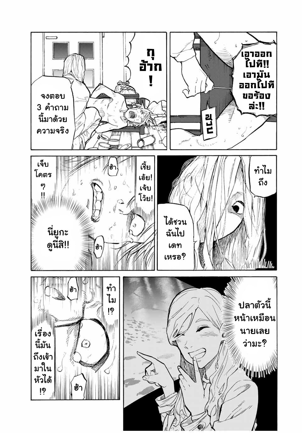 JUUJIKA NO ROKUNIN Ch.19 5