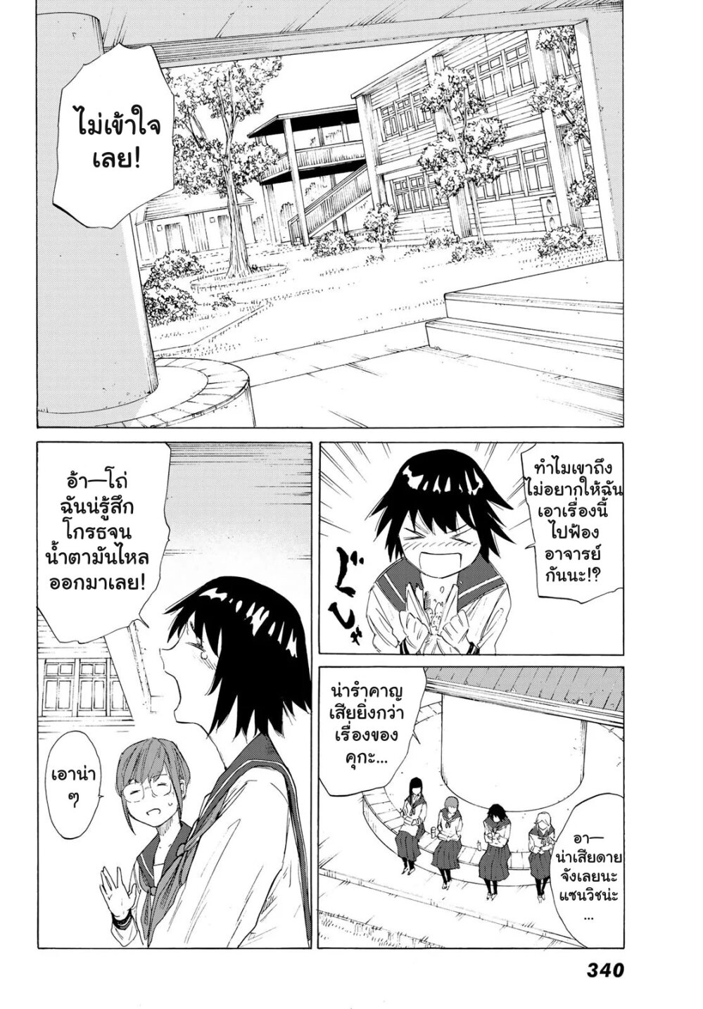 JUUJIKA NO ROKUNIN Ch.2 18