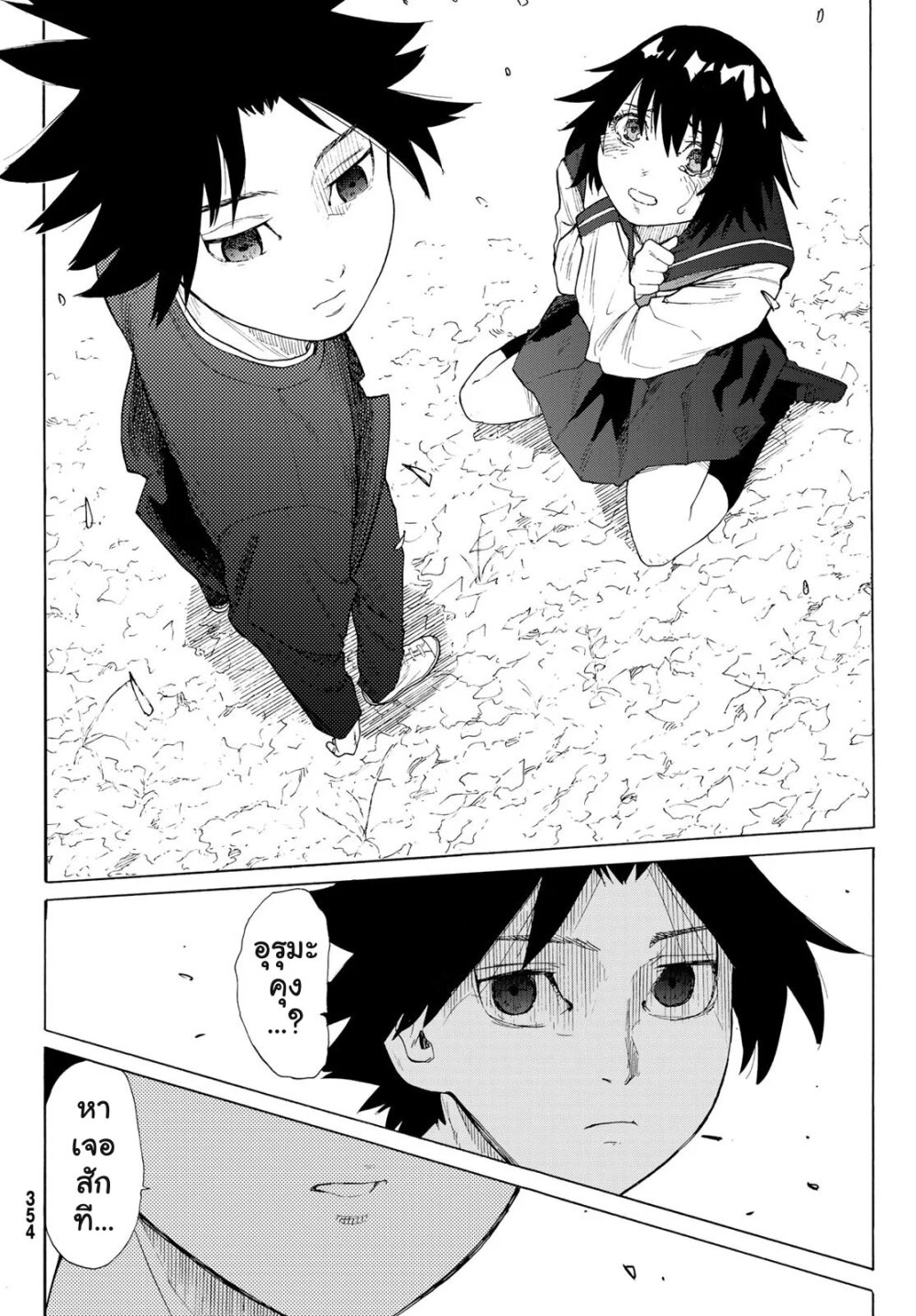 JUUJIKA NO ROKUNIN Ch.2 32