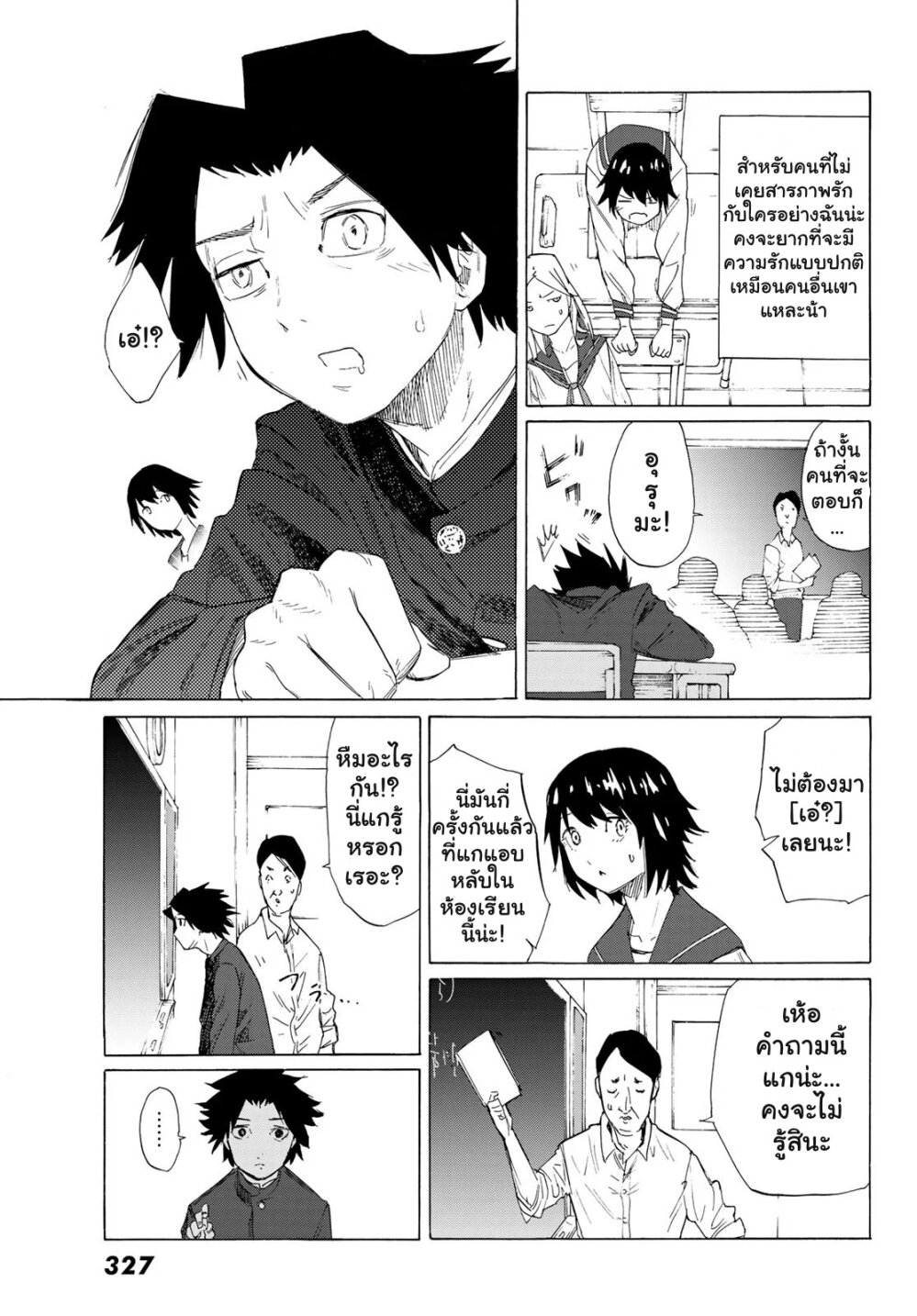 JUUJIKA NO ROKUNIN Ch.2 5