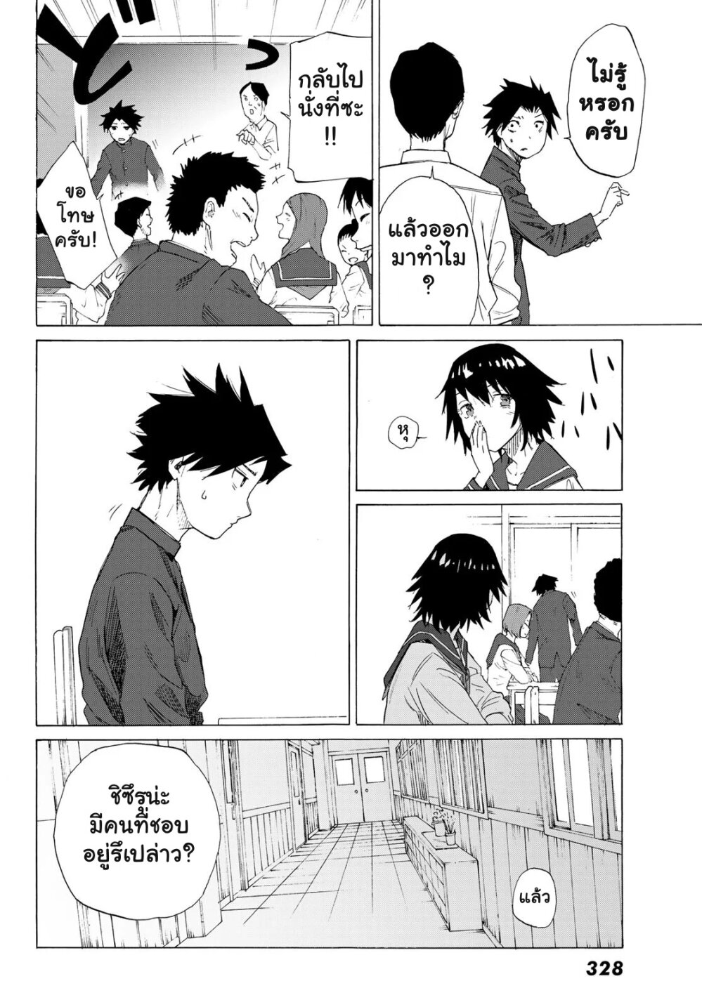 JUUJIKA NO ROKUNIN Ch.2 6