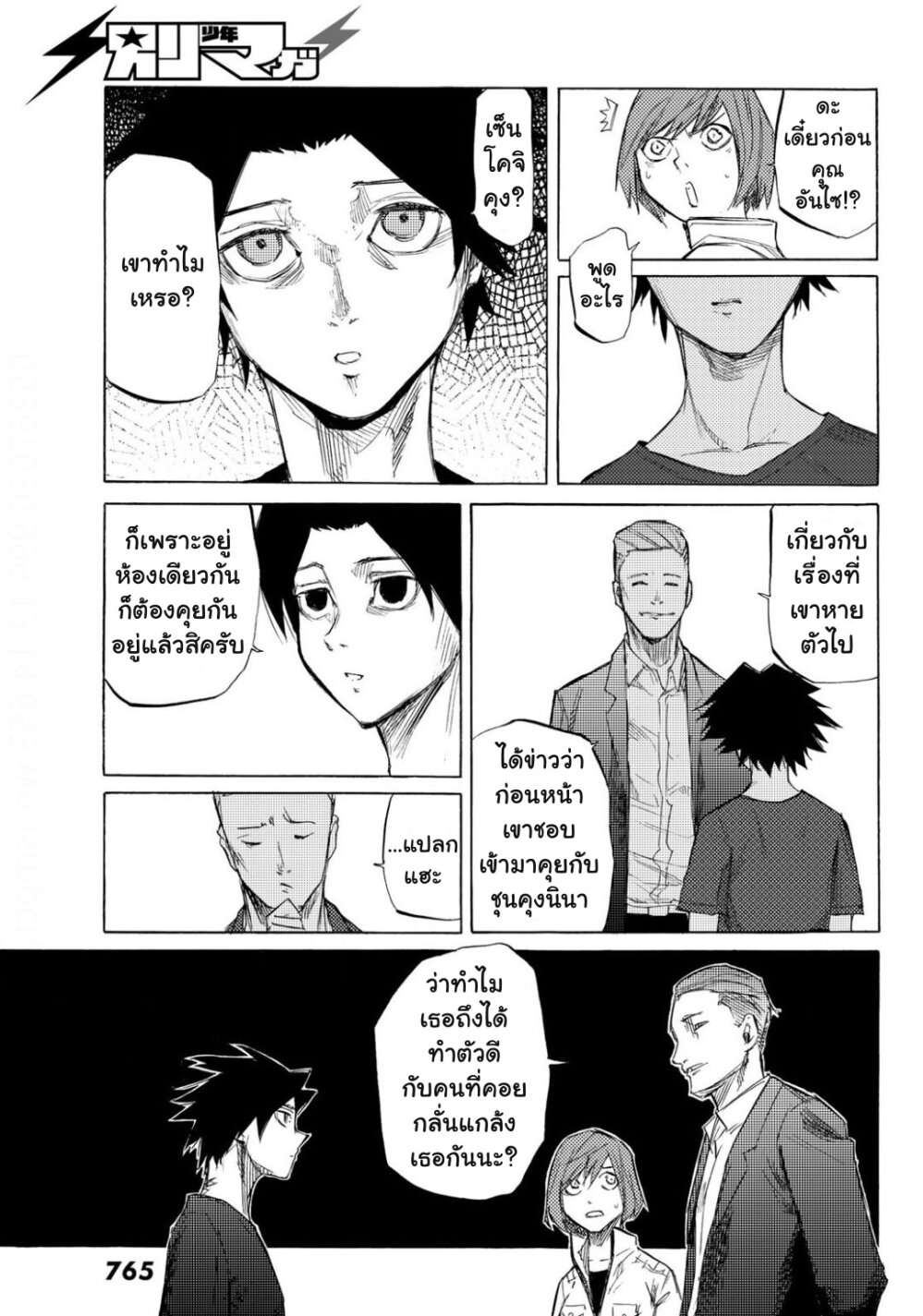 JUUJIKA NO ROKUNIN Ch.6 18