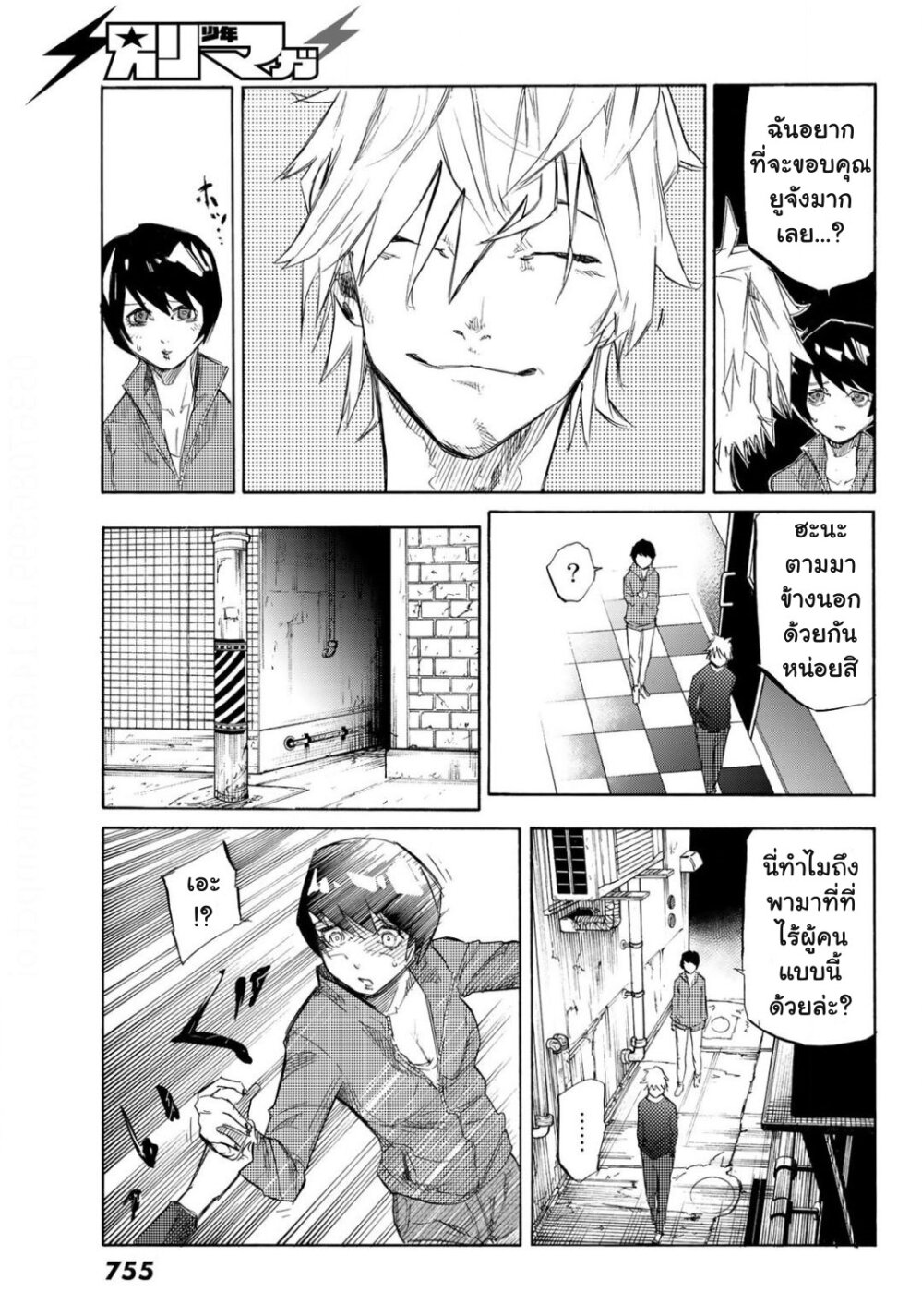 JUUJIKA NO ROKUNIN Ch.6 8