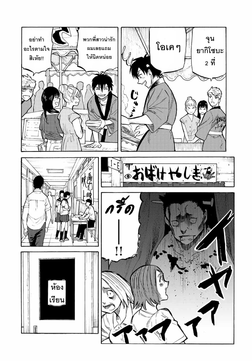 Juujika no Rokunin 28 (3)