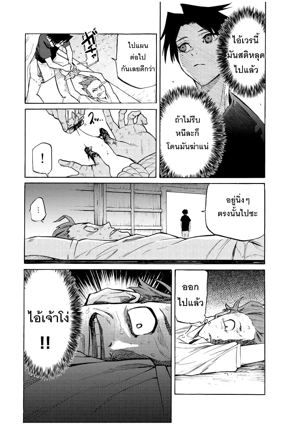 Juujika no Rokunin34 (4)