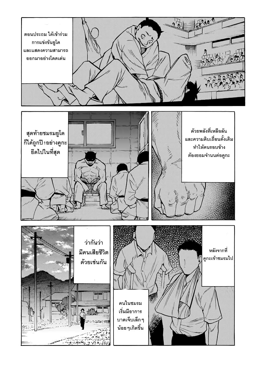 Juujika no Rokunin39 (10)