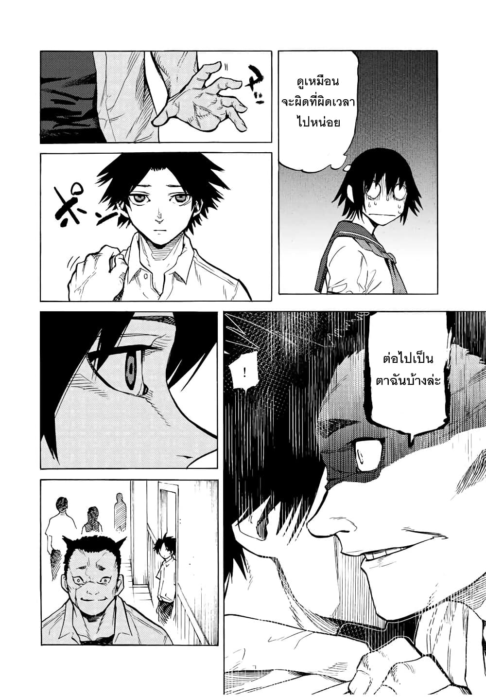 Juujika no Rokunin39 (8)