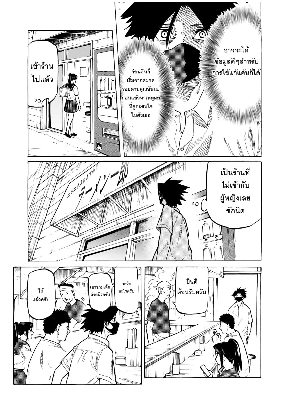 Juujika no Rokunin43 (3)