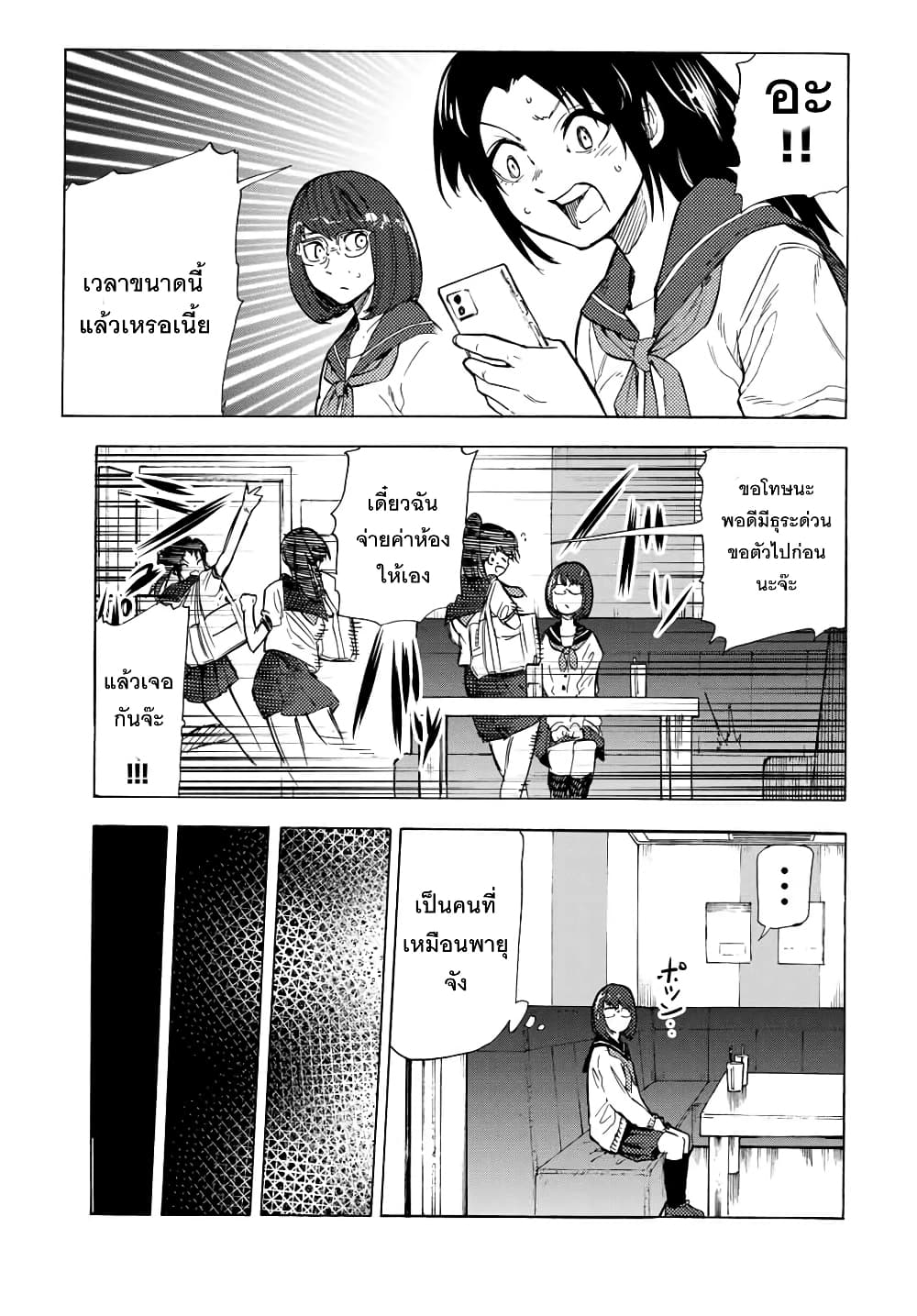 Juujika no Rokunin44 (11)