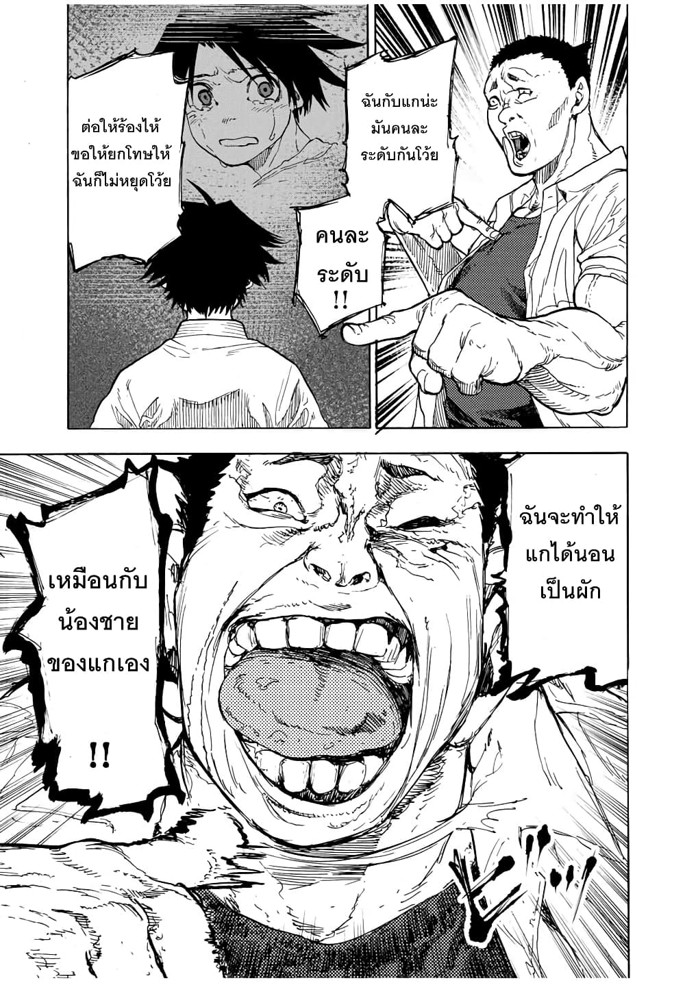 Juujika no Rokunin49 (9)