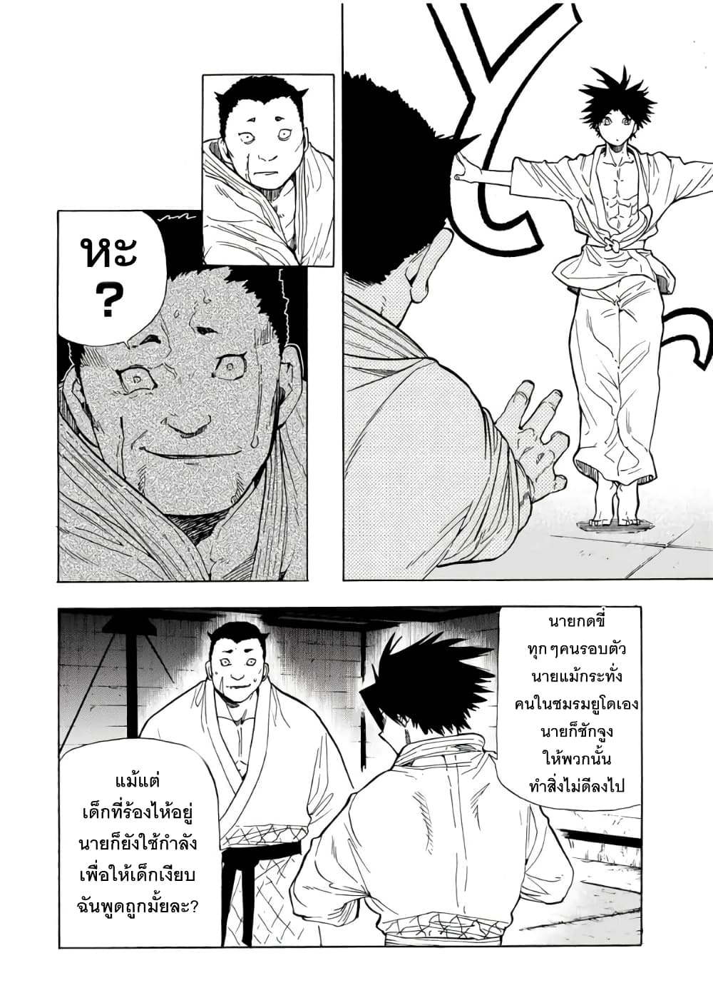 Juujika no Rokunin 51(6)