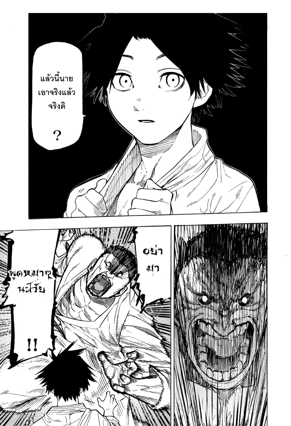 Juujika no Rokunin 51(7)