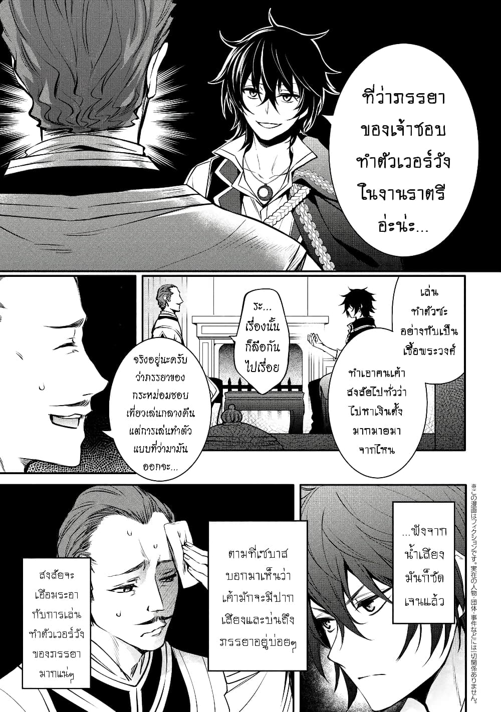 The Strongest Dull Princeรขโฌโขs 19.1 (3)