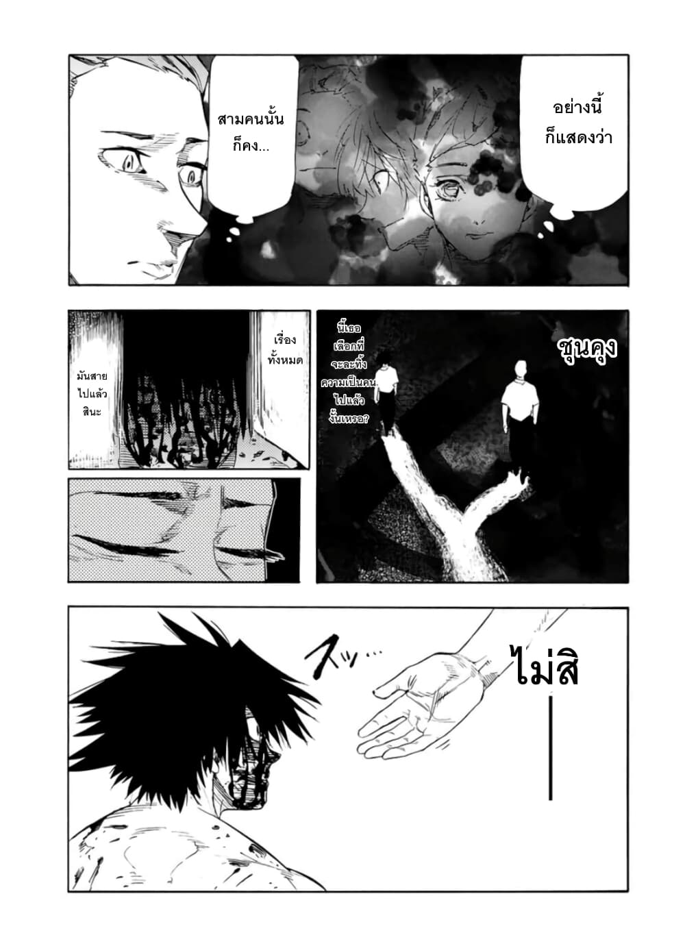 Juujika no Rokunin 58 (3)