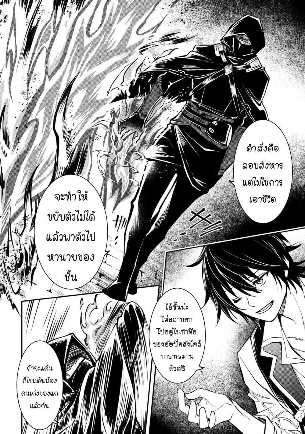 The Strongest Dull Princeรขโฌโขs Secret Battle for the Throne 21. 2 (8)